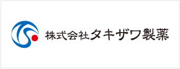 株式会社タキザワ製薬