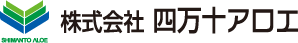 株式会社四万十アロエ